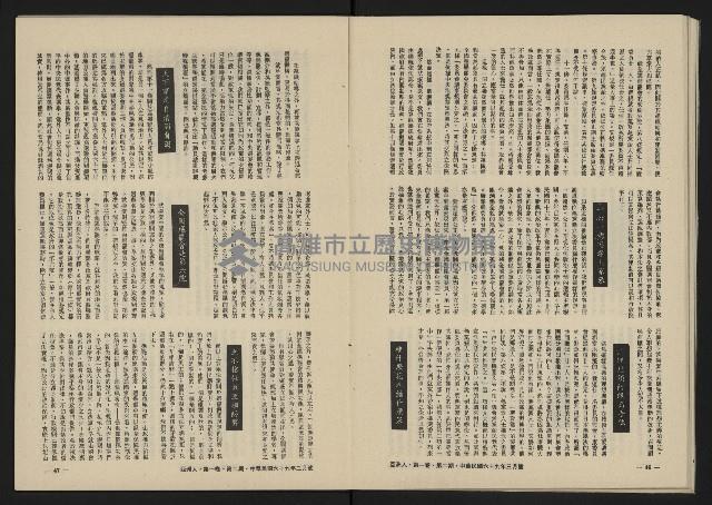 《八十年代的亞洲人NO.2》藏品圖，第25張