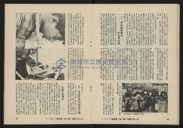 《八十年代月刊NO.20》藏品圖，第25張