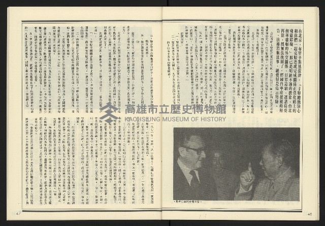 《發揚週刊NO.17》藏品圖，第25張