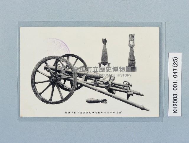 滿洲上悛事變紀念繪葉書及昭和三年大禮特別觀艦式紀念寫真藏品圖，第25張