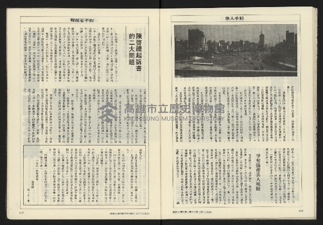 《亞洲人週刊NO.6》藏品圖，第25張