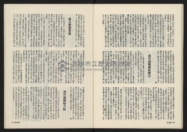 《政治家叢書NO.3》藏品圖，第25張