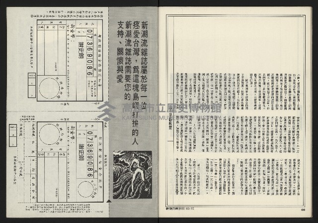 《新潮流NO.3》藏品圖，第25張
