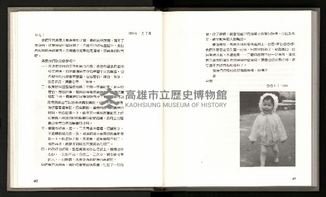 《林義雄家書只有香如故》藏品圖，第25張