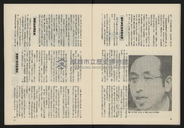 《民主政治週刊NO.4》藏品圖，第25張