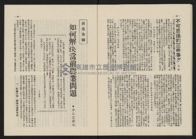 《這一代雜誌NO.22》藏品圖，第25張