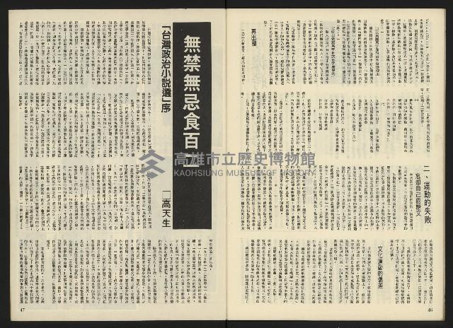 《生根NO.14》藏品圖，第25張