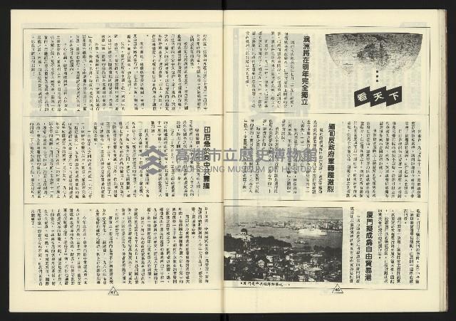 《新路線週刊NO.6》藏品圖，第25張