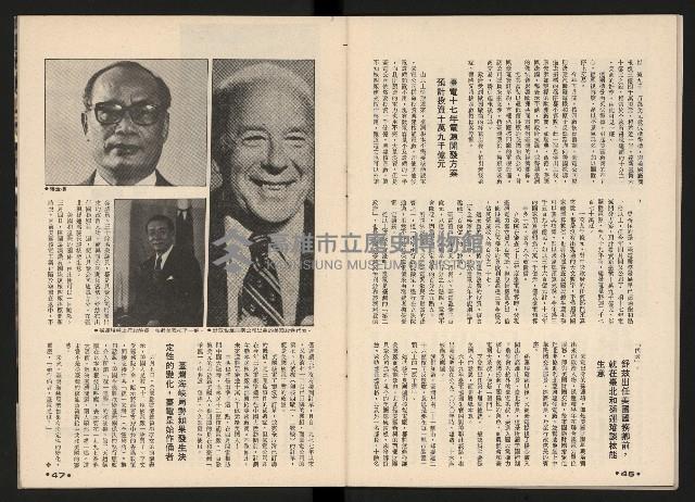 《馬上得天下—細說黃埔分合盛衰》藏品圖，第25張