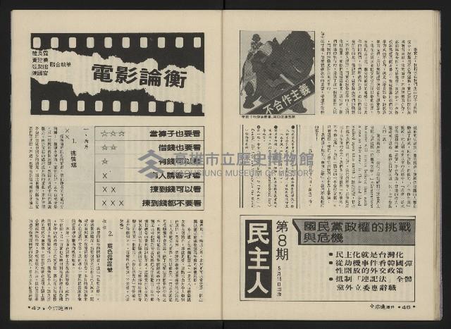 《前進週刊NO.10》藏品圖，第25張