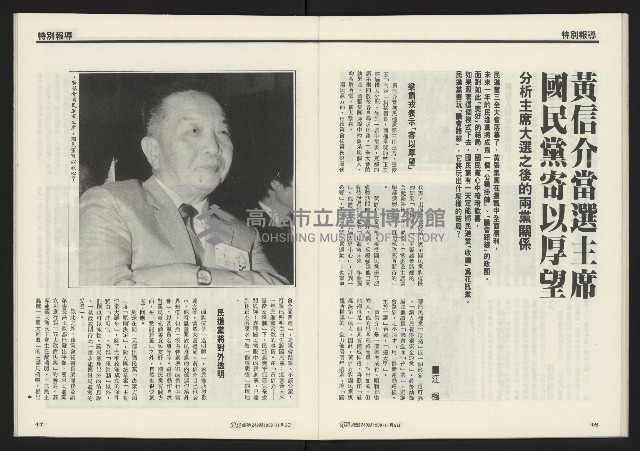 《先鋒時代週刊NO.249》藏品圖，第25張
