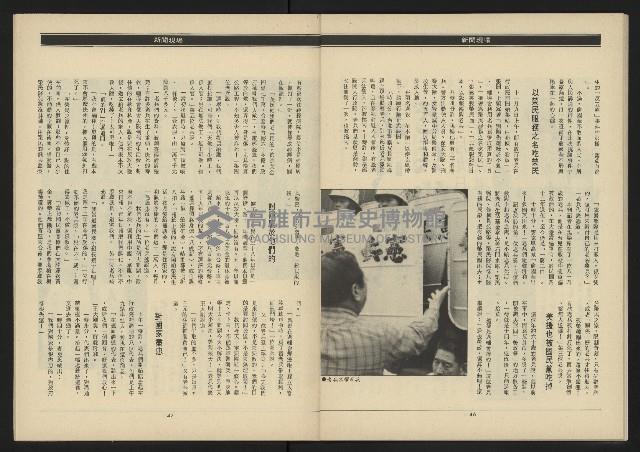 《領先年代NO.4》藏品圖，第25張