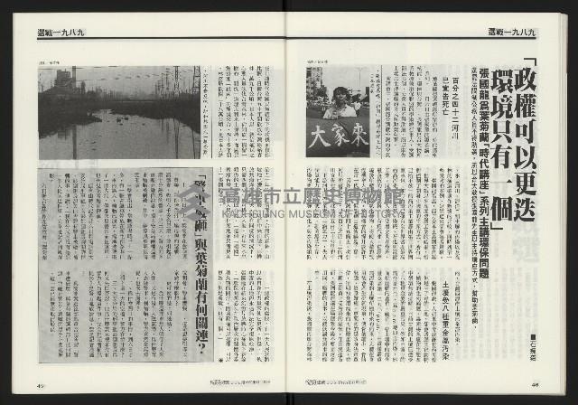 《台灣時代週刊NO.302》藏品圖，第25張