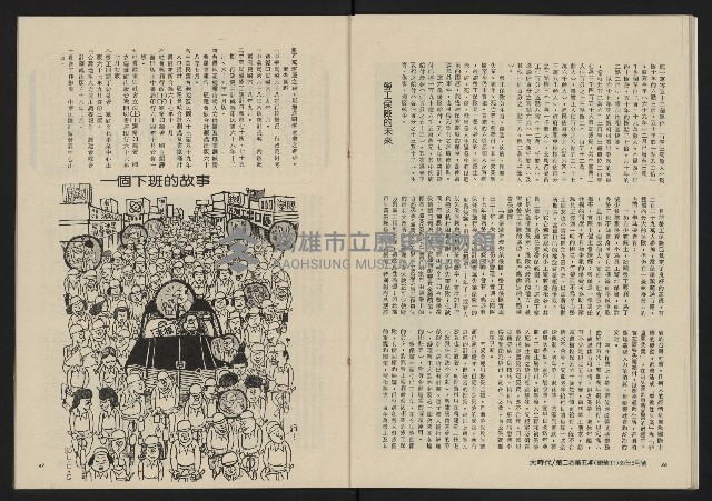《大時代NO.11》藏品圖，第25張