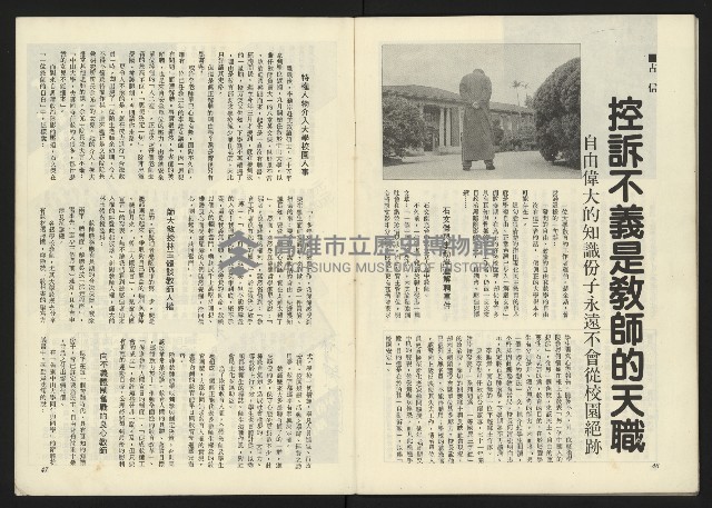 《深耕周刊NO.6》藏品圖，第25張