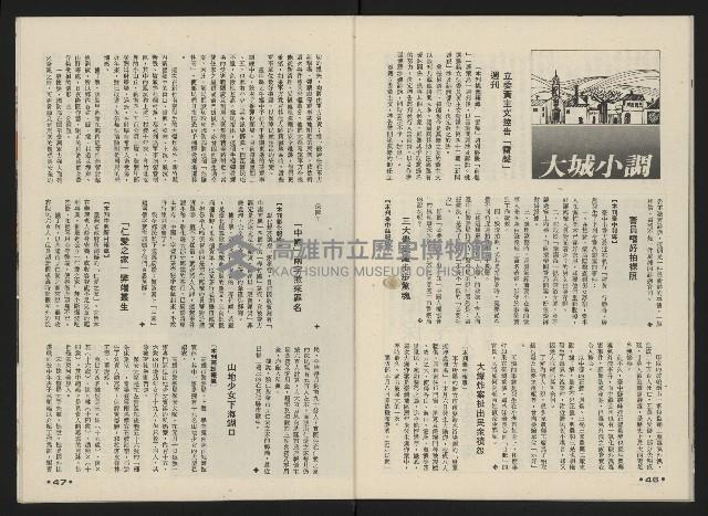 《前進廣場NO.24》藏品圖，第25張