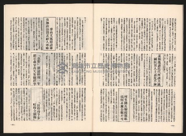 《名人月刊NO.10》藏品圖，第25張