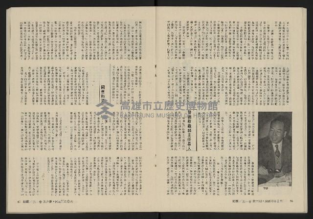 《縱橫月刊NO.6》藏品圖，第25張