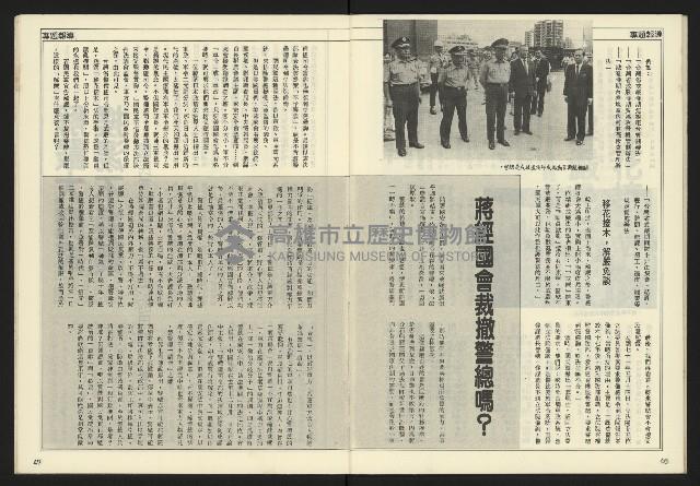 《開拓時代週刊NO.153》藏品圖，第25張