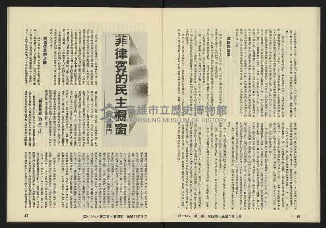 《亞洲人復刊號NO.10》藏品圖，第25張