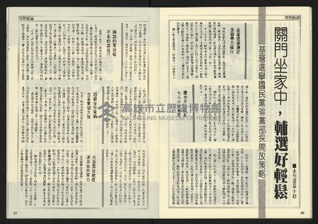 《先鋒時代週刊NO.7》藏品圖，第25張