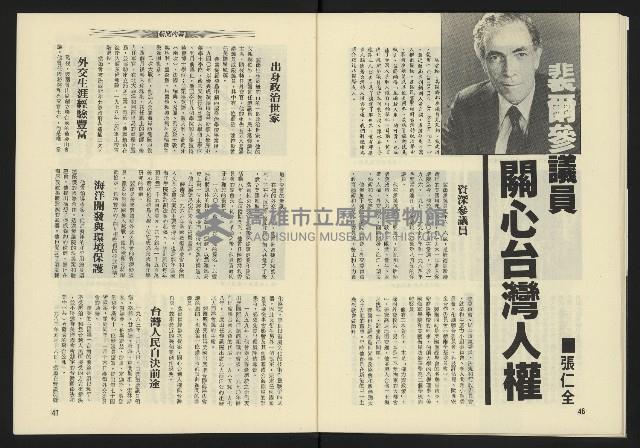 《東北風週刊NO.4》藏品圖，第25張