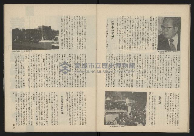 《雷聲週刊第15期》藏品圖，第25張