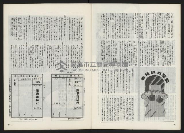 《關懷 創刊號》藏品圖，第25張