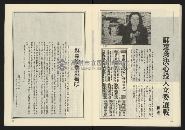 《薪火週刊NO.71》藏品圖，第25張