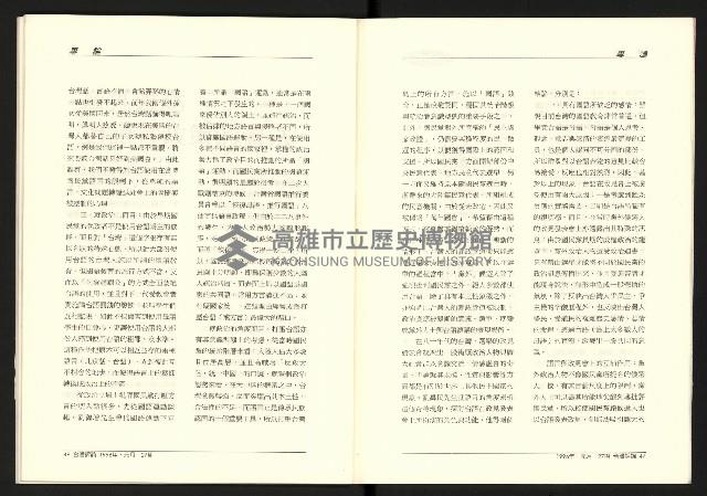 《台灣評論NO.27》藏品圖，第25張