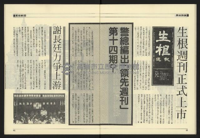 《九十年代NO.1》藏品圖，第25張