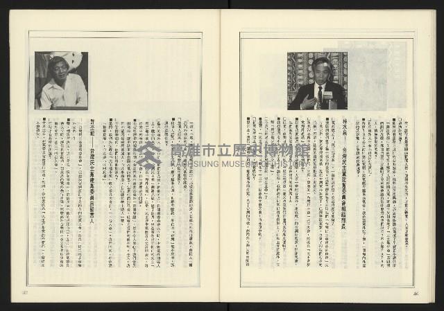 《開拓時代週刊NO.140》藏品圖，第25張