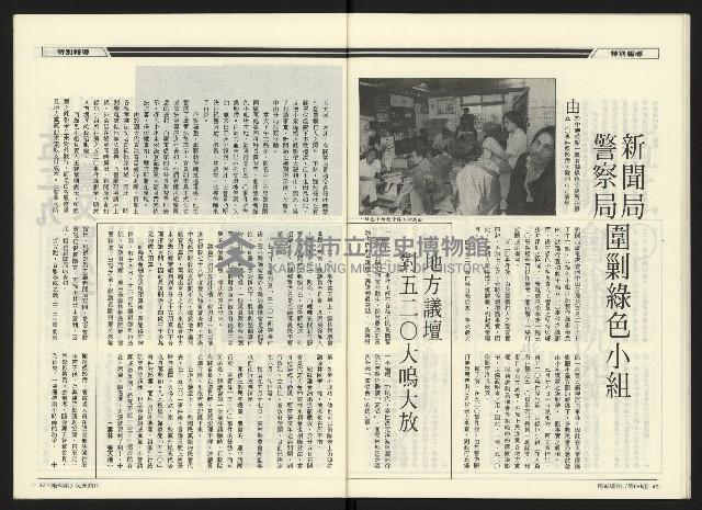 《民進廣場NO.68》藏品圖，第25張