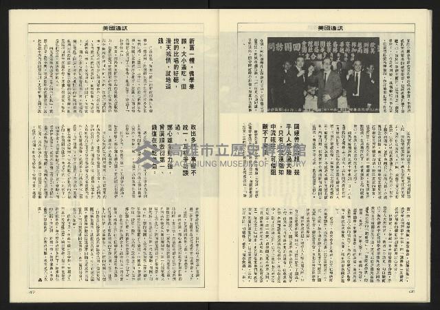 《亞洲人週刊NO.21》藏品圖，第25張