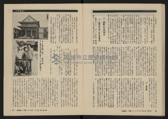 《美麗島NO.4》藏品圖，第25張