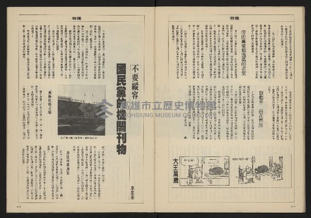 《亞洲人週刊NO.3》藏品圖，第25張