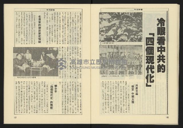 《生根週刊NO.18》藏品圖，第25張