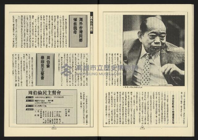 《新路線週刊NO.15》藏品圖，第25張