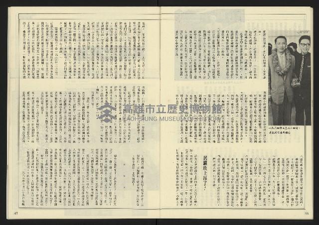 《民主天地週刊NO.35》藏品圖，第25張