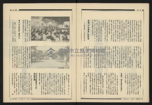 《新觀點週刊NO.36》藏品圖，第25張