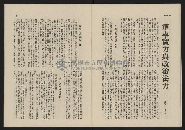 《這一代雜誌NO.20》藏品圖，第25張