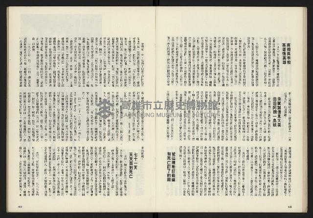 《鄉土時代週刊NO.272》藏品圖，第25張