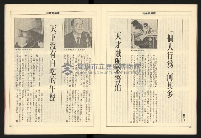 《領先新聞週刊NO.3》藏品圖，第25張