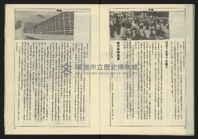 《伸根週刊NO.6》藏品圖，第25張