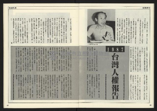 《開拓時代週刊NO.202》藏品圖，第25張