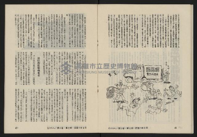 《亞洲人復刊號NO.15》藏品圖，第25張