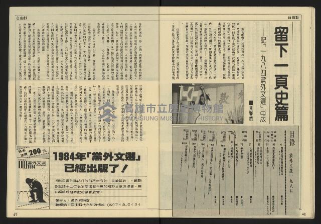 《先鋒時代週刊NO.11》藏品圖，第25張