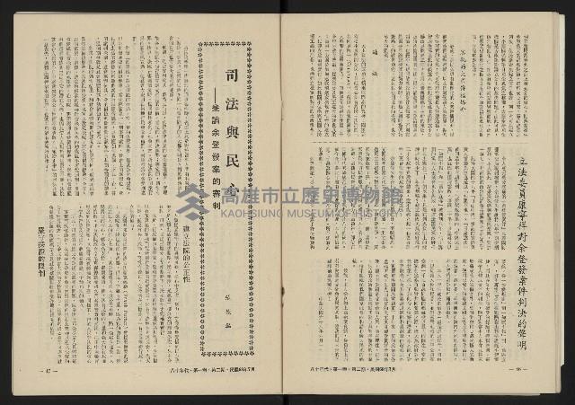 《八十年代月刊NO.2》藏品圖，第25張