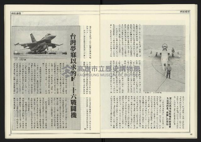 《進步時代週刊NO.221》藏品圖，第25張