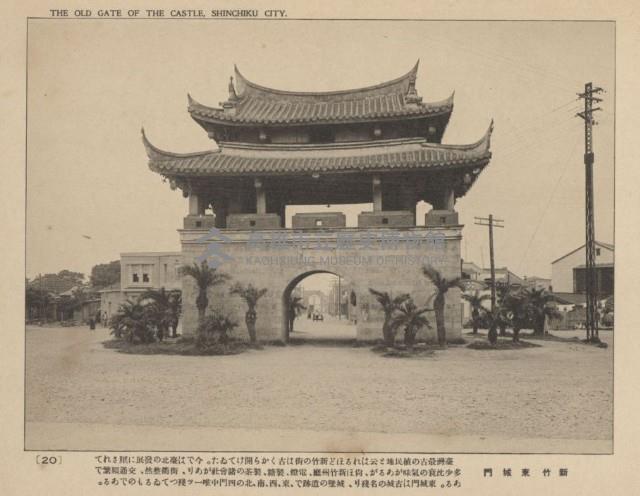 《臺灣的風光》寫真冊藏品圖，第25張